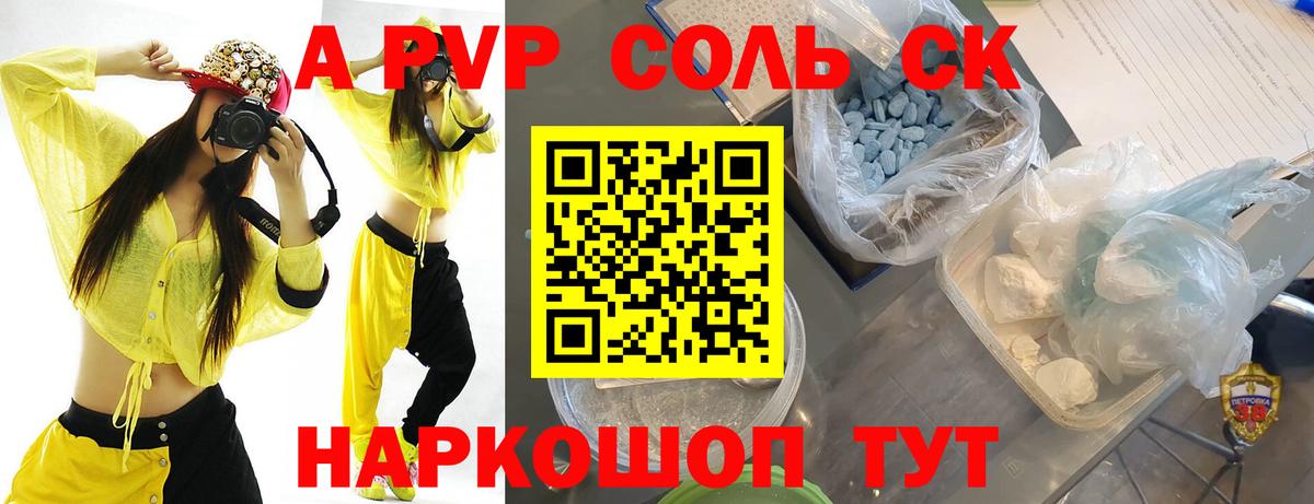 Alpha PVP  Alfa_PVP VHQ  А ПВП СК  Будённовск  Вход с VPN  A PVP СК КРИС 