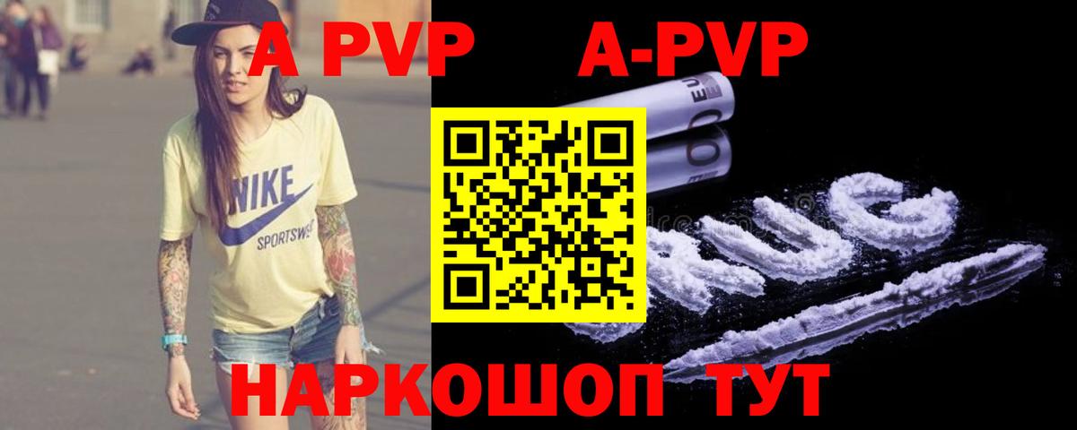 A PVP крисы CK Будённовск