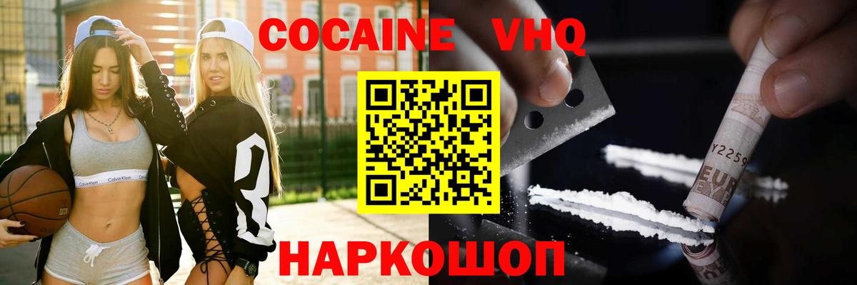 Будённовск  Cocaine  Вход с VPN  COCAIN VHQ 