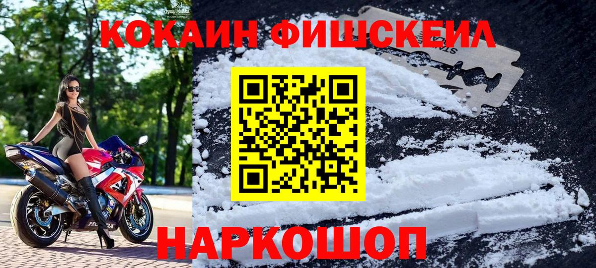 Кокаин VHQ Будённовск