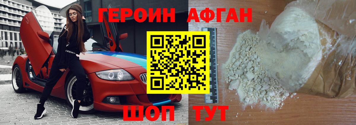 Героин герыч Будённовск