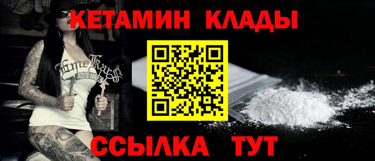 КЕТАМИН ketamine  Кетамин ketamine  Вход с VPN  Будённовск 