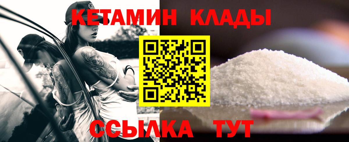 Кетамин ketamine Будённовск