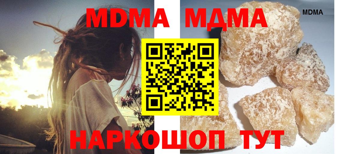 Будённовск  MDMA crystal  Вход с VPN  MDMA Molly 