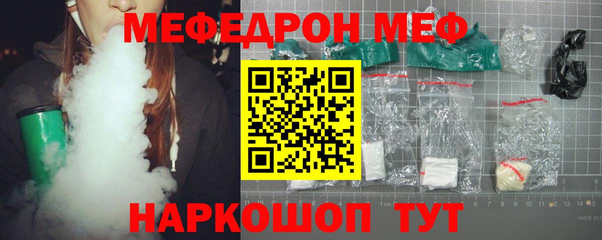 МЕФ  Будённовск