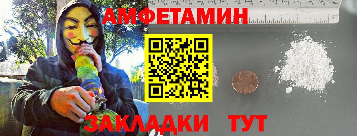МЕТАМФЕТАМИН витя Будённовск