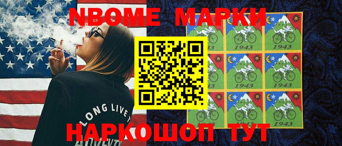 Наркотические марки 1500мкг  Вход с VPN  купить закладку  Наркотические марки  Будённовск  Наркотические марки 1500мкг 