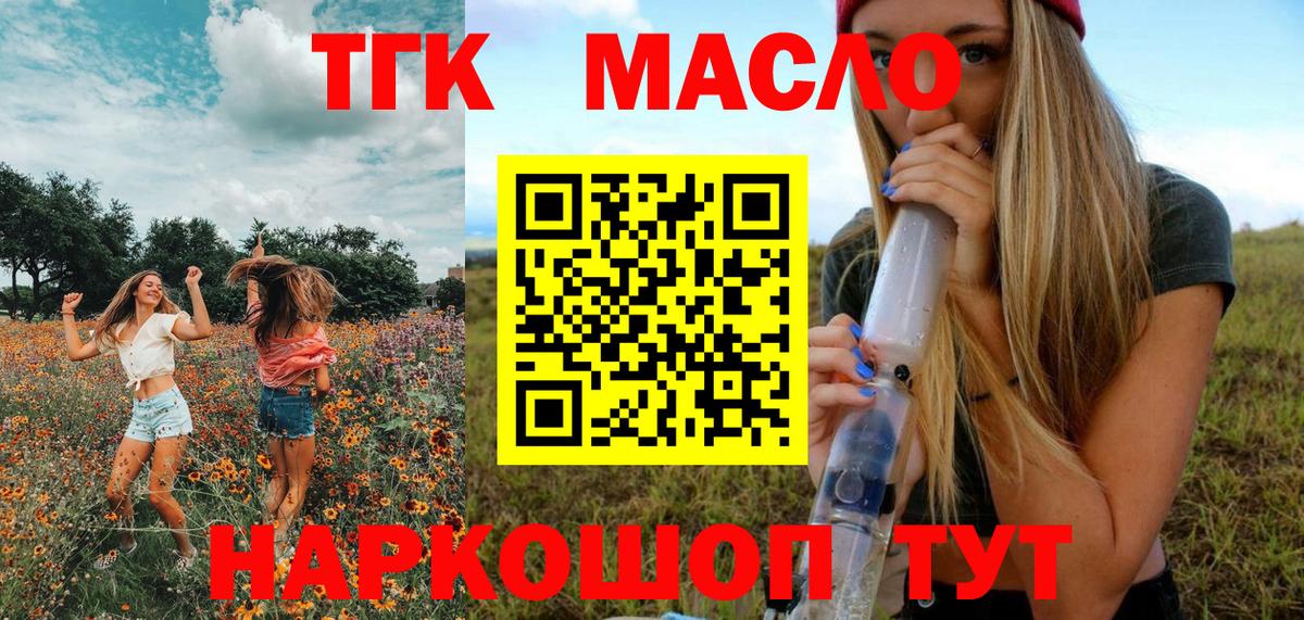ТГК концентрат  наркота  Будённовск  Вход с VPN 