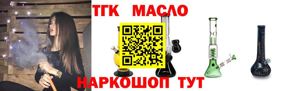 Дистиллят ТГК жижа Будённовск
